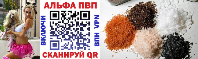 Купить  Урай  Alpha PVP кристаллы 