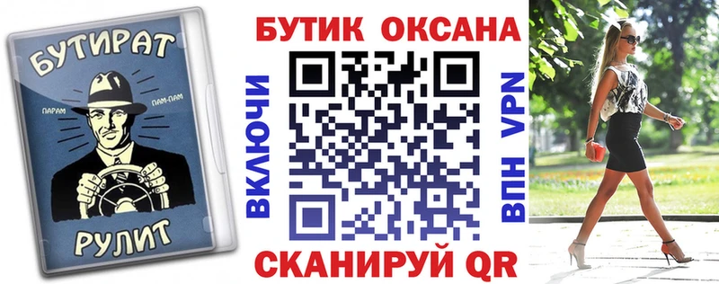 Купить закладки  Урай  Бутират BDO 