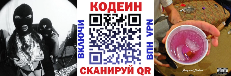 Купить  Урай  Кодеин Purple Drank 