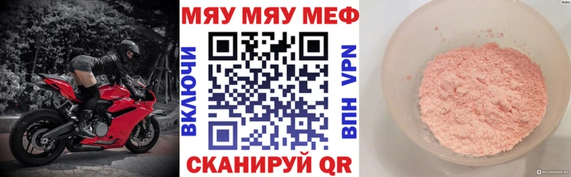 Меф  Урай