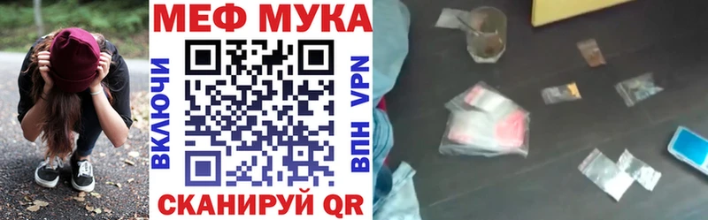 Купить закладки  Урай  Меф mephedrone 