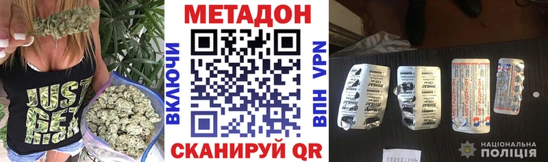 МЕТАДОН methadone  Купить  Урай 